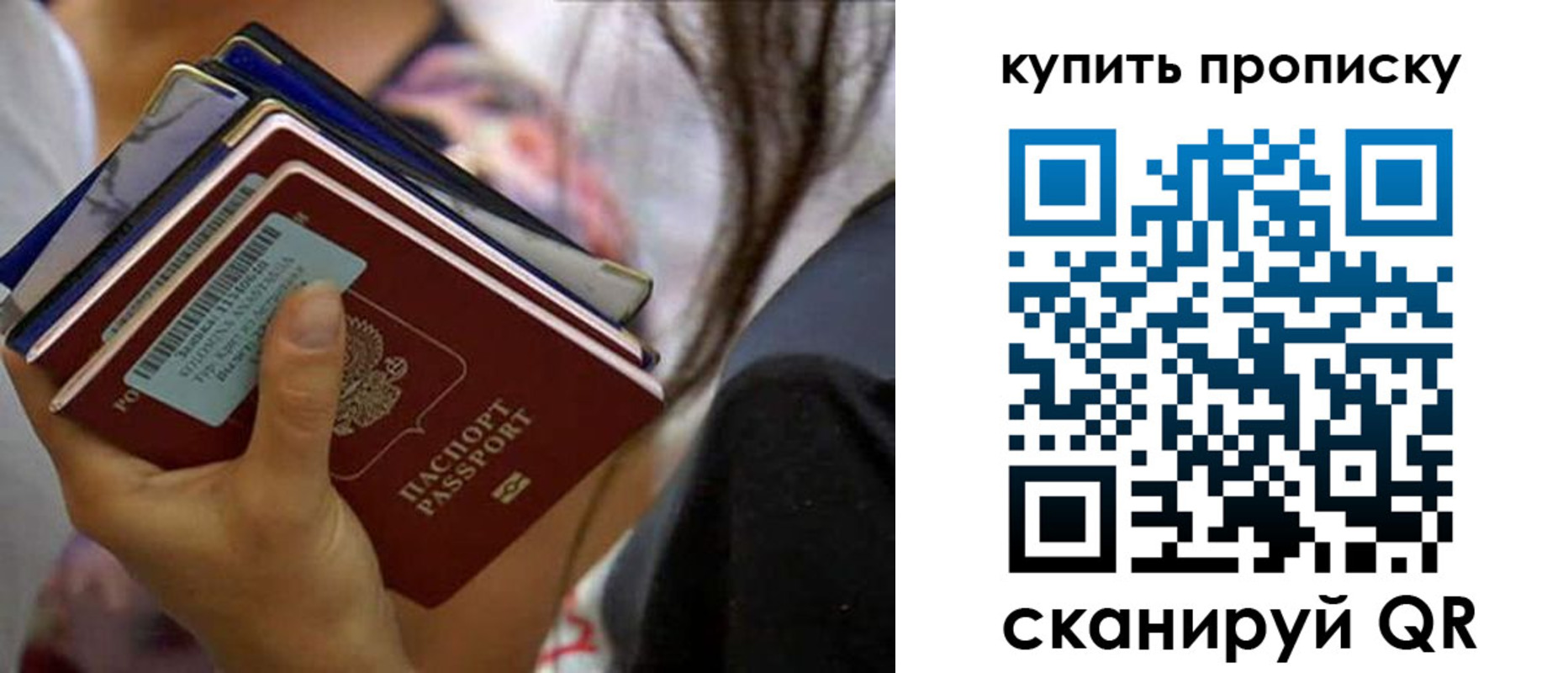 временная регистрация законно в Ступино
