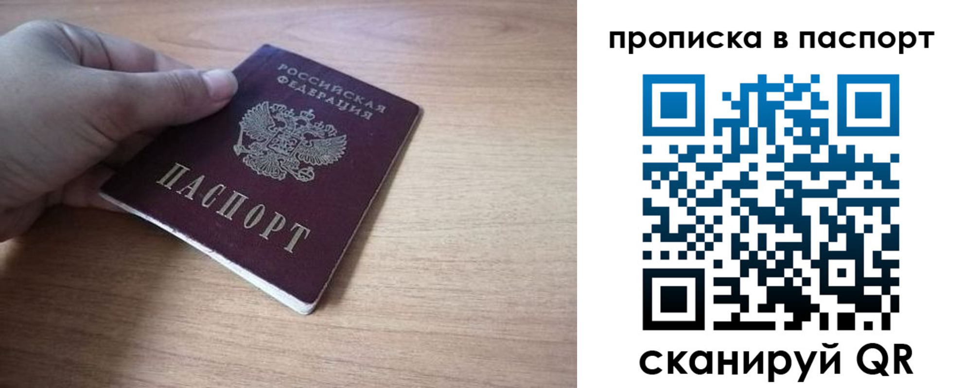 прописка для школы в Ступино