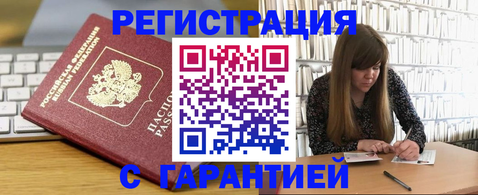 прописка в квартире в Ступино