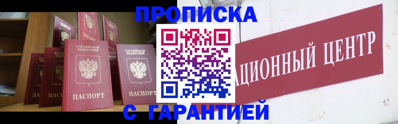 временная регистрация недорого в Ступино