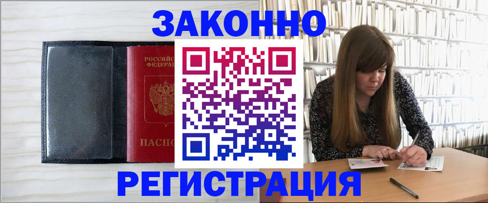 прописка в квартире в Ступино